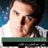 Wael Jassar - Album Sings Oum Kalthoum & Abdel Halim