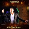 Fares Karam - Album Remixaaat Dabke
