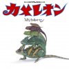 Whiteberry - Album Chameleon