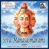 Ramu - Album Siva Manasasmarami