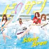 Silent Siren - Album ビーサン