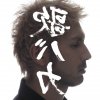 http://s.mxmcdn.net/images-storage/albums/5/7/4/0/7/3/27370475.jpg