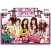 KARA - Album Pretty Girl