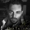 Ilias Vrettos - Album Ola Ta Xero