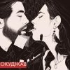 OQJAV - Album Окуджав