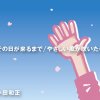 小田和正 - Album その日が来るまで/やさしい風が吹いたら