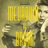 Diggy Dex - Album Mevrouw de Bruin