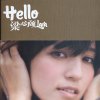 梁心頤 - Album Hello 梁心頤