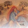 심수봉 - Album Dear My Bride