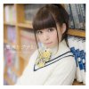 Luna Haruna - Album 君色シグナル