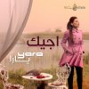 يارا - Album Ajik