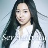 倉木麻衣 - Album Serendipity