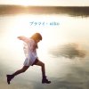 aiko - Album プラマイ