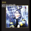 http://s.mxmcdn.net/images-storage/albums/6/0/8/8/2/0/27028806.jpg