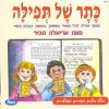 אפרת גוש - Album אה אה אהבה