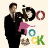 導楽 - Album Do Rock