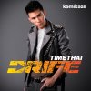 ธามไท - Album เจ็บคนเดียวก็พอ (Blame It On Me)
