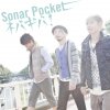 Sonar Pocket - Album ネバギバ!