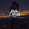 Rafa Espino - Album No Hay Canción Que Te Defina