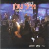 יוני בלוך - Album הרגלים רעים