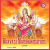 Ramu - Album Bhavani Manasasmarami