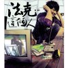 蕭閎仁 - Album 法克這個人