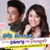James Reid feat. Nadine Lustre - Album No Erase - from 