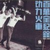 http://s.mxmcdn.net/images-storage/albums/6/3/2/1/3/0/27031236.jpg
