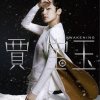 http://s.mxmcdn.net/images-storage/albums/6/3/3/3/1/2/26213336.jpg