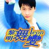 http://s.mxmcdn.net/images-storage/albums/6/3/8/8/2/0/27028836.jpg