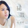 孫羽希 - Album Metamorphosis (Sun's First Mini Album)