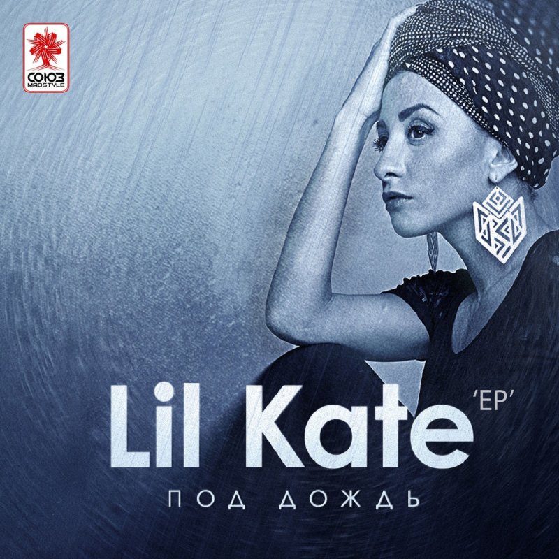 Скачать песню катана питерские