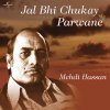 Mehdi Hassan - Album Jal Bhi Chukay Parwane