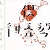 チリヌルヲワカ - Album Iroha