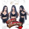 Горячий шоколад - Album О нём
