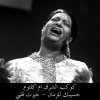 Oum Kalthoum - Album Haseebak Leil Zamman - Hayart Alby