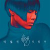方皓玟 - Album 唵嘛呢叭咪吽