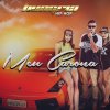 Hungria Hip Hop - Album Meu Carona