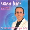 תמוז - Album סוף עונת התפוזים מהדורת 30 שנה