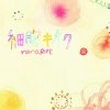 nano.RIPE - Album 細胞キオク