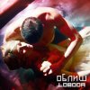 Loboda - Album Облиш
