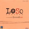 Loso - Album จักรยานสีแดง