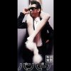 布袋寅泰 - Album Bambina