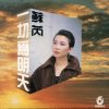 http://s.mxmcdn.net/images-storage/albums/6/7/6/5/0/0/27005676.jpg