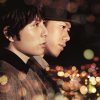 Album eternal smile