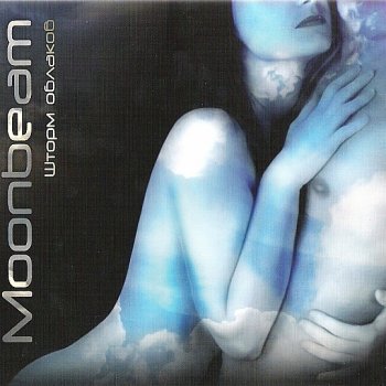 Moonbeam - Seeming Reflection Moonbeam - Seeming Reflection