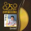 張學友 - Album 25週年: Smile