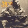 Harel Moyal - Album Harel Moyal הראל מויאל