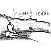Payung Teduh - Album Payung Teduh