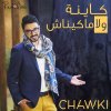 Chawki - Album Kayna Wla Makaynach